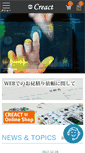 Mobile Screenshot of creact.co.jp