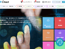 Tablet Screenshot of creact.co.jp